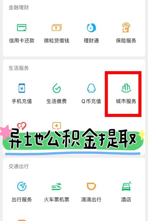 异地公积金提取审核时间多久_异地公积金提取审核时间限制_异地公积金提取审核时间