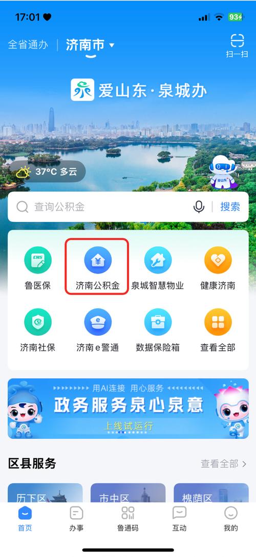 线上公积金提取代办_提取住房公积金代办