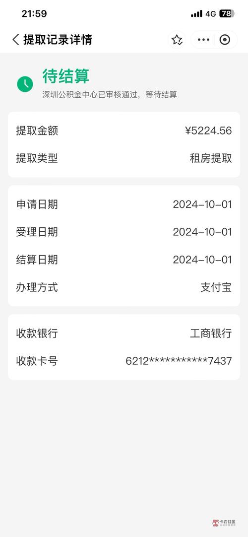 公积金提取额度_额度公积金提取多久到账